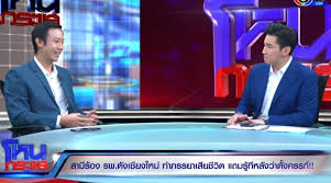 Check spelling or type a new query. à¹‚à¸«à¸™à¸à¸£à¸°à¹à¸ª Bright Today