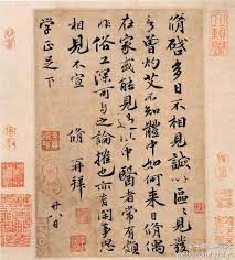 宋欧阳修 灼艾帖 此帖书法端庄劲 秀 即露锋芒又顿挫有力 正是黄庭坚所谓的 于笔中用力 乃是古人法 和苏轼说的 用尖笔干墨作方阔字 神彩秀发 膏润无穷 笔势险劲 字体秀丽 北京故宫藏 chinese calligraphy calligraphy calligraphy painting