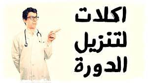 20 اكلة ومشروبات تنزل الدوره الشهريه المتأخرة بسرعة peace gesture peace