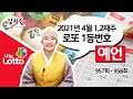 958회 로또 분석법 1등 2등 당첨금 싸이트 분석기 통계 분석 전문가 명당 조합 당첨번호 예상번호 조회 로또 번호 복권 당첨. Jyuk19kz1wymlm