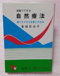 がんと闘う自然の恵み びわ茶 乳がんと闘うsmileyの買わない 捨てないお片づけ生活