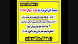 نتیجه تصویری برای نمونه مصاحبه با معلم اماده برای ماده ۲۸