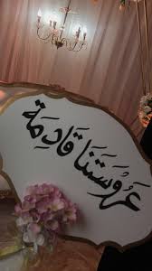 telegram contact live khadijah wedding background wallpaper dream wedding decorations wedding snapchat