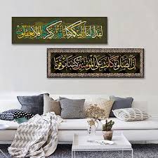 Add professional touches to your office with custom desk name plates and mousepads. Wall Decor A Blessed Home Islamic Art Quran Ayat Islamic Wall Art Arabic Calligraphy Home Decor Canvas Painting Poster Wish