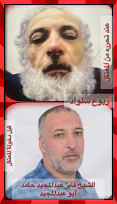 نحمد الله على تحرر ابن العم الصديق فارس المنابر الشيخ فايز عبدالمجيد جبر  الصيفي حامد من سجون الاحتلال وكذلك جميع المحررين الابطال وعقبال جميع اسرانا  بارك الله في من عمل لتحريرهم ورحم