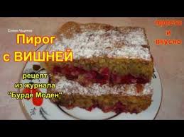 что можно взять в поезд из еды на 3 дня Znamenityj Amerikanskij Pirog Iz Sliv Polzuetsya Ogromnoj Populyarnostyu Uzhe Mnogo Let I Eto Potomu Chto On Ochen Vkusnyj Idei Dlya Blyud Deserty Pirogi S Vishnej