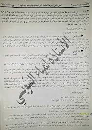 يَمَلُّ لِقاءَهُ في كُلِّ عامِ قَليلٌ عائِدي سَقِمٌ فُؤادي Ø¹Ù…Ù„ ØªØ£Ù„ÙŠÙÙŠ Bac Lettres Tunisie Ø¨Ø§ÙƒØ§Ù„ÙˆØ±ÙŠØ§ Ø¢Ø¯Ø§Ø¨ ØªÙˆÙ†Ø³ Facebook