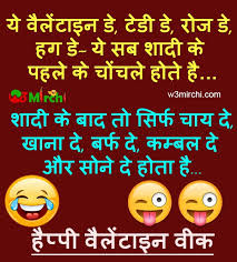 Happy valentine day image is for you if you have a girlfriend/boyfriend or even if you are fall in love with someone else, wish them with these great images make them special for you. Funny Valentine Day Jokes In Hindi Novocom Top