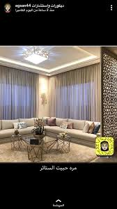 Pin By Jejeam On ستاير Decor Home Living Room Living Room Design Decor Home Room Design