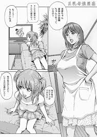 巨乳母娘図姦 - 同人誌 - エロ漫画 momon:GA（モモンガッ!!）