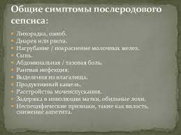 Применение лекарственных средств, которые устраняют симптомы сепсиса, нарушения в организме, восстанавливают работу внутренних органов; Akusherskij Sepsis Za Isklyucheniem Nekotoryh