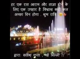 Shubh Ratri Duniya Ki Sair Kar Lo Hd Youtube ~ jsi guru datta, shubh guruvaar gujarati image. shubh ratri duniya ki sair kar lo hd