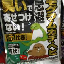 Cat repellents, like all animal repellents, are meant to break bad habits and change unwanted behavior. Daiso Cat Rat Pest Snake Slug Ant Dove Repellent Pest Repellent Cat Repellent Shopee Malaysia