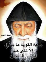 إنجيل اليوم : الاحد ٦ أيّار ٢٠١٨ الأحد السادس من زمن القيامة : ظهور يسوع  للرسل في العليّة «أَلسَّلامُ لَكُم!...» إنجيل القدّيس لوقا ٢٤