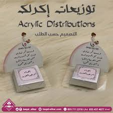 توزيعات إكرلك place card holders place cards instagram