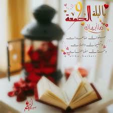 Maybe you would like to learn more about one of these? ØªØ­Ù…ÙŠÙ„ ÙÙŠØ¯ÙŠÙˆ Ø¹Ù† ÙØ¶Ù„ ÙŠÙˆÙ… Ø§Ù„Ø¬Ù…Ø¹Ø©