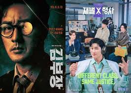 재벌형사2