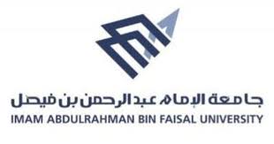 جامعة الإمام عبدالرحمن بن فيصل تعلن موعد المقابلة الشخصية للوظائف الإدارية والهندسية والحاسوبية صحيفة وظائف الإلكترونية University Nike Logo Logos