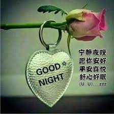 pin by jarry pang kia pheng on good night good night greetings night quotes night