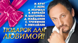 новые блатные и шикарные песни шансона под водочку новинка 2017 Podarok Dlya Lyubimoj Shanson Pro Lyubov Sbornik Liricheskih Pesen 2020 Youtube