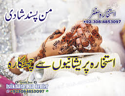 Check spelling or type a new query. Achi Jaga Shadi K Liye Wazifa Jaldi Se Jaldi Achi Jaga Shadi Ka Wazifa In Islam Jaldi Shadi Hone Ka Wazifa Jaldi Shadi Hone Ka Wazifa Dua Amal Jaldi Shadi Hone Ke Totke Istikharacentershadi