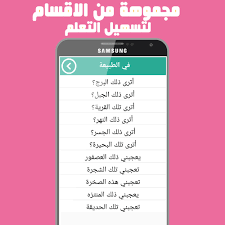 تعلم اللغة الانجليزية 2017 For Android Apk Download