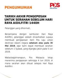 Cuti perayaan (hari raya puasa). Tarikh Akhir Pengeposan Poslaju Malaysia Untuk Serahan Sebelum Hari Raya Aidilfitri 1440h 2019 Aku Sis Lin