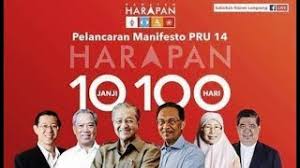 By malaysiakini (bm version) · updated about 3 years ago. Manifesto Ph Tiada Agenda Baharu Mynewshub