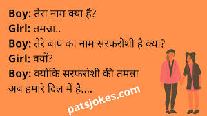 Top 10 funny double meaning jokes in hindi language 140 words gf bf gande jokes boss friends dost. Girlfriend Boyfriend Jokes Funny Latest Gf Bf Jokes Patsjokes Jokes In Hindi Funny Jokes Patjokes