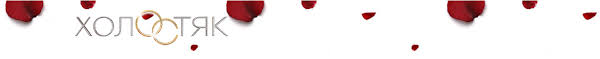 Холостяк егор kreed 1 серия. Holostyak 6 Sezon Home Facebook