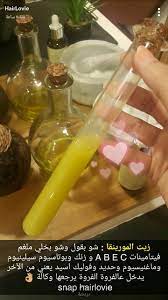 pin by sahar qawasmi on شعر hair care healthy hair body skin care
