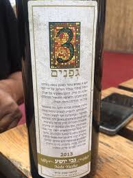 · מיכל הגז שהופקד בידיך הינו לשימוש חיצוני ובשטח פתוח בלבד. 3 ×'×¤× ×™× Vines Nebi Yusha Vivino