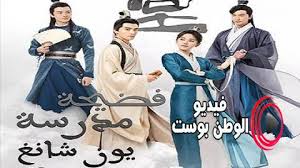 الرئيسية مسلسلات أجنبية مسلسل مدرسة الروابي للبنات الحلقة الأخيرة. Ù…Ø³Ù„Ø³Ù„ Ù…Ø¯Ø±Ø³Ø© Ø§Ù„Ø±ÙˆØ§Ø¨ÙŠ Ù„Ù„Ø¨Ù†Ø§Øª Ø§Ù„Ø­Ù„Ù‚Ø© 4 ÙƒØ§Ù…Ù„Ø© Hd ÙÙŠØ¯ÙŠÙˆ Ø§Ù„ÙˆØ·Ù† Ø¨ÙˆØ³Øª
