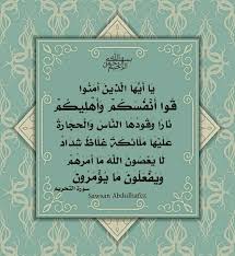 ٦ التحريم book cover frame cover