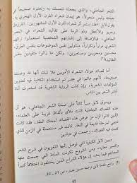 pin by خديجة التجاني on مقتطفات من كتب أدبية قرأتها sheet music