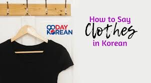 Check out ginger's spelling book and make sure you never confuse ware, wear and where again! How To Say Clothes In Korean Must Know Vocabulary