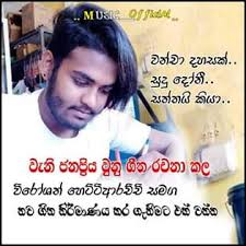 Pin Pata By Ranga Dilshan Mp3 Song Download Chatlanka Com