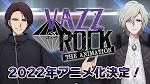 VAZZROCK THE ANIMATION