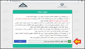 سایت کدال بورس codal.ir, سامانه جامع اطلاع رسانی ناشران کدال. Ù¾ÛŒÚ¯ÛŒØ±ÛŒ Ø³Ù‡Ø§Ù… Ø¹Ø¯Ø§Ù„Øª Ø¨Ø§ Ú©Ø¯ Ù…Ù„ÛŒ Ù¾ÛŒÚ¯ÛŒØ±ÛŒ ÙØ±ÙˆØ´ Ùˆ Ø¹Ø¯Ù… ÙˆØ§Ø±ÛŒØ² Ø³ÙˆØ¯
