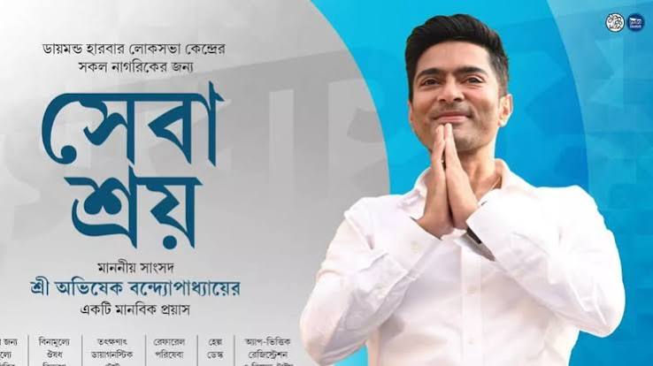 15,000+ patients visit Abhishek Banerjee launched 'Sevashray' health camps on 4th day
