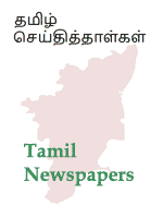 Hindu tamil news is a leading tamil newspaper online and provides latest tamil news, breaking news, politics, cinema news, business, city, district, sports live news, technology news updates and more tamil news in india and around the world. Tamil Newspapers Tamil News