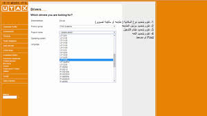 تصفح برامج تعريف الجهاز حسب مصنع برنامج تعريف الجهاز جهاز أو فئات برنامج تعريف الجهاز جهاز. Ø·Ø±ÙŠÙ‚Ø© ØªØ­Ù…ÙŠÙ„ ØªØ¹Ø±ÙŠÙØ§Øª Ø·Ø§Ø¨Ø¹Ø§Øª ÙŠÙˆØªØ§ÙƒØ³ Utax Youtube