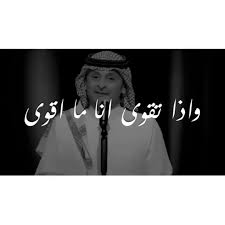عبدالمجيد عبدالله يختصر الوجع وكسره الخاطر لما قال ليه حبيتك وانا ادري منت لي relationship photo my saves