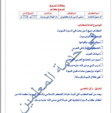 انسخ بطاقة التصفح السابقة ثم عد الى مجموعة من الكتب إجابتي math arabic calligraphy math equations