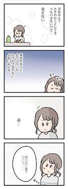 1年以上セックスレスだった主婦が夫以外の人に恋心。平凡なひとりの主婦の恋と葛藤「夫がいても誰かを好きになっていいですか」 169枚目全352枚  1216847 | ダ・ヴィンチWeb