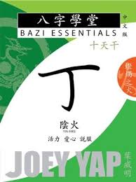 Bazi Essentials Ding Yin Fire By Joey Yap