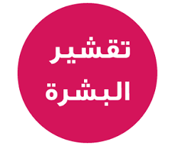 حياتي وردي أفضل طرق تقشير البشرة الطبيعية وفوائدها north face logo the north face logo retail logos