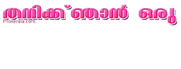 So the april fool's day 2017 is here and so are the most amazing april fool prank ideas 2017 , april fool facebook jokes ,memes April Fools Day Malayalam Glitter And Malayalam Scraps