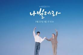 Hong kong ballet artistic director: 15 Seconds Long Navillera Teaser Trailer Shows Song Kang Dancing Ballet