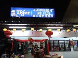 Hing ket grill house is a restaurant in klang. Entrance Of Restaurant Picture Of Hing Ket Grill House Klang Tripadvisor